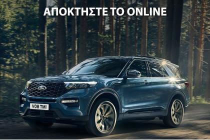 Παραγγείλτε τώρα online το Ford Explorer Plug-In Hybrid